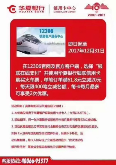 华夏银行POS机申请时间一览