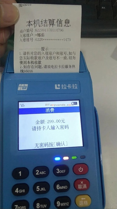 POS机申请信息填完未捆绑机器问题解决方案