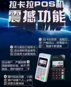 辽宁免费POS机办理攻略