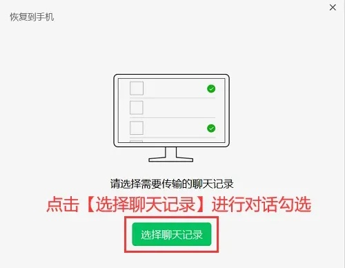 iPhone微信聊天记录找回全攻略，3种方法+避坑指南