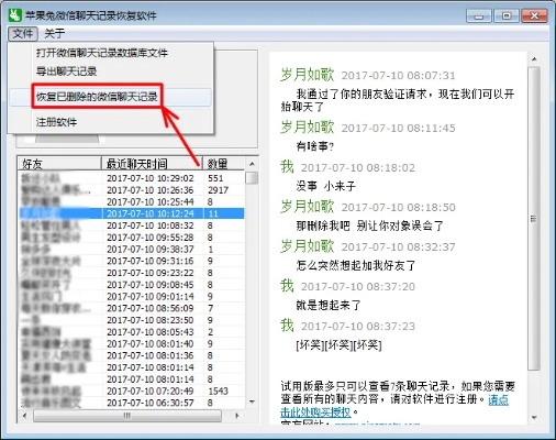 iPhone微信聊天记录找回全攻略，3种方法+避坑指南