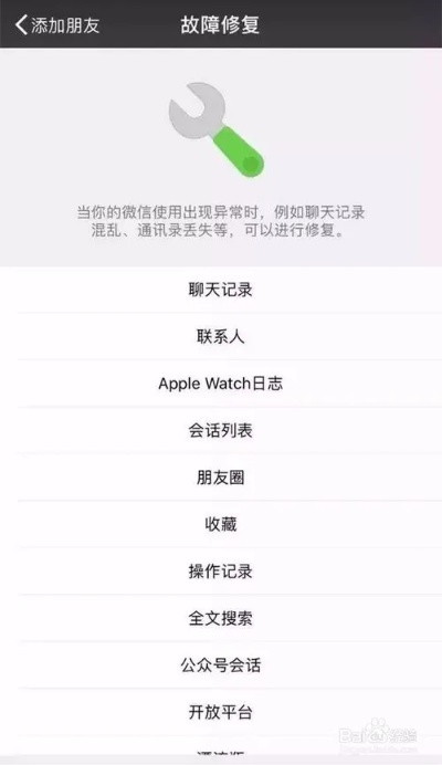iPhone微信聊天记录找回全攻略，3种方法+避坑指南