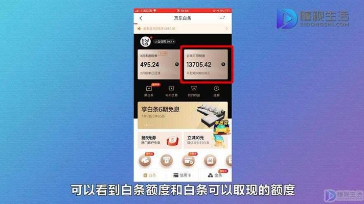 京东白条提现全攻略，手把手教你快速到账，附隐藏技巧和避坑指南
