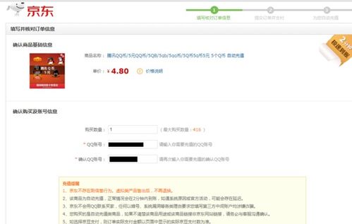 京东白条提现的可行性与注意事项