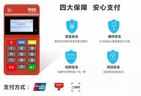 网络办理POS机安全指南