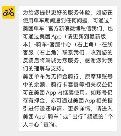 美团POS机申请退押金指南
