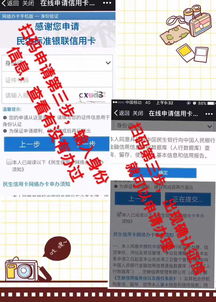 银行二维码POS机申请流程详解