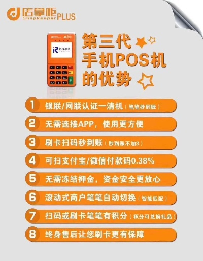 扬州上门办理POS机服务指南