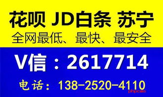 支持花呗提现的店铺大揭秘—你的资金周转不再难
