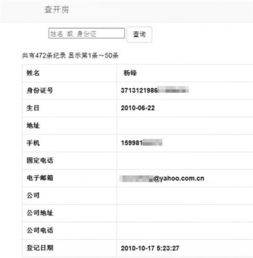 如何查询如家酒店开房记录？全攻略+注意事项+真实案例解析