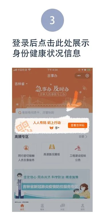 揭秘，如何获取查开房记录查询软件的注册码