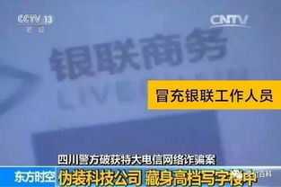 办理POS机骗局揭秘