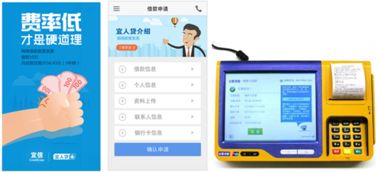 拉卡拉公众号申请POS机，真实可信还是套路？