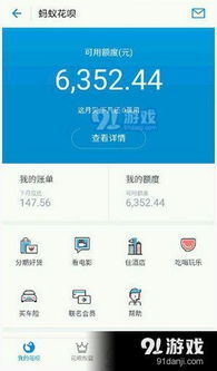 花呗额度提现攻略