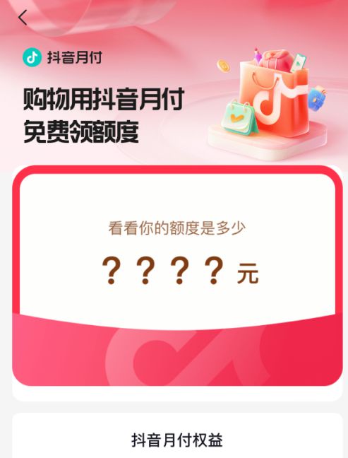 抖音月付充值卡提现步骤详解