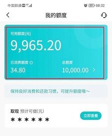 抖音月付充值卡提现步骤详解
