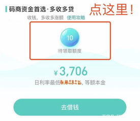 得物佳物分期额度提现商家全解析