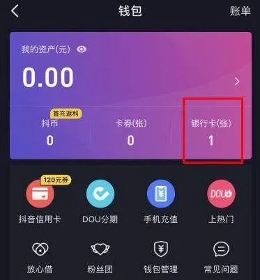 抖音月付和怎么提现？一篇文章带你全搞懂