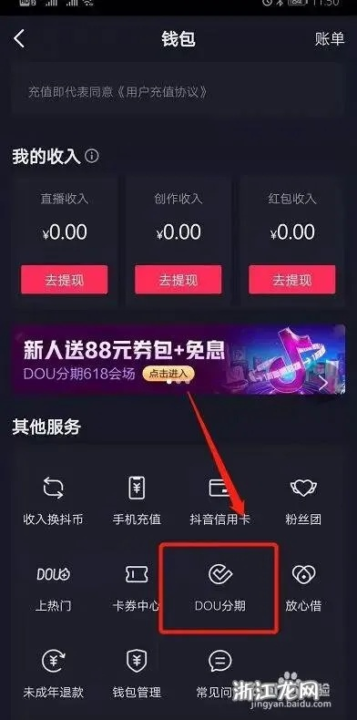抖音月付和怎么提现？一篇文章带你全搞懂