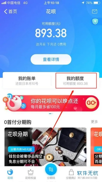 花呗三万额度怎么提现？实用攻略与案例分享
