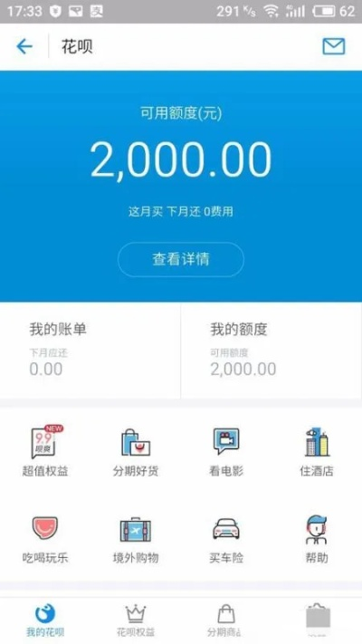 花呗三万额度怎么提现？实用攻略与案例分享