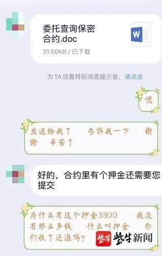 网上查开房记录真的可行吗？揭秘背后的法律与真相