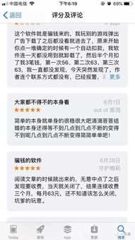 网上查开房记录真的可行吗？揭秘背后的法律与真相