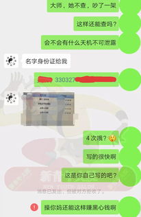 网上查开房记录真的可行吗？揭秘背后的法律与真相