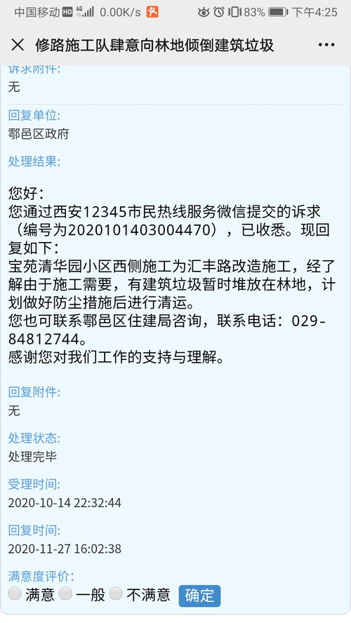 公安局查开房背后的法律与生活，那些你需要知道的规定和案例
