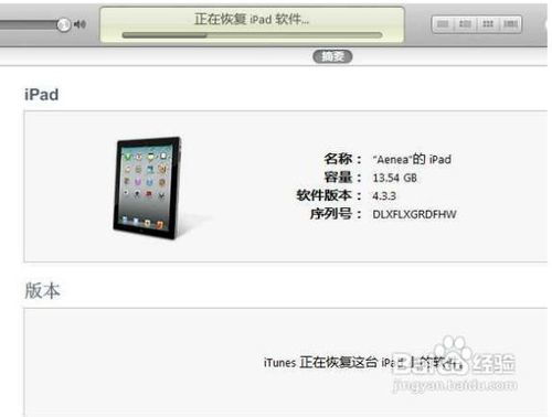 怎么才能把已经完美越狱的iPhone 4的微信聊天记录找回？
