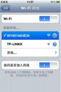 怎么才能把已经完美越狱的iPhone 4的微信聊天记录找回？