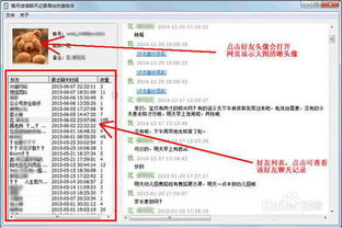 微信聊天记录能恢复吗？G1恢复方法全解析