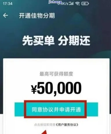 得物佳物分期额度提现商家困境，有额度却无法使用，原因何在？
