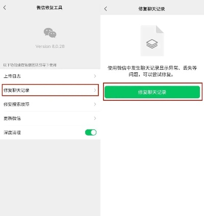 手机微信聊天记录查询全攻略，删除的记录也能找回？