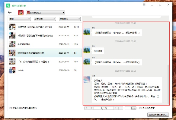 微信聊天记录的奥秘—如何高效管理我们的沟通历史