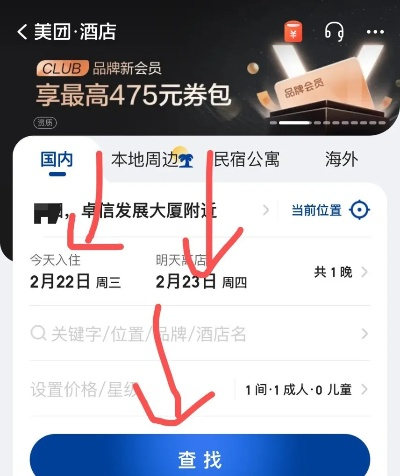 酒店记录美团查询全攻略，一步步教你如何查找酒店预订信息
