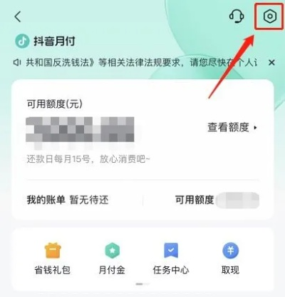 不用抖音月付能提现吗？手把手教你正确操作+避坑指南