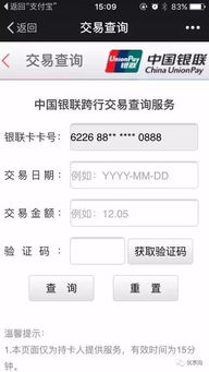 POS机刷平安信用卡申请进度报告