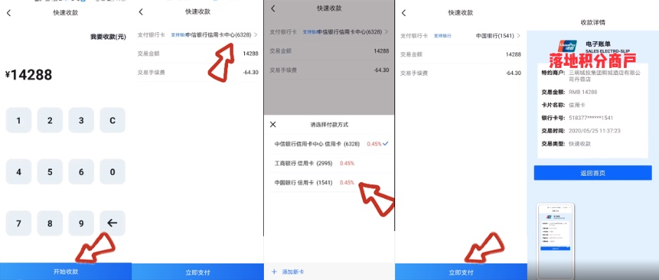 POS机风控拦截解除申请指南