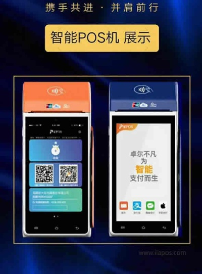 POS机风控拦截解除申请指南