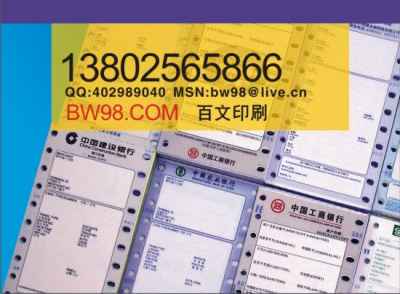 工行POS机打印纸申请指南