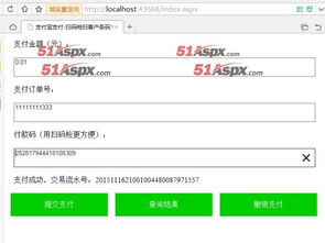 支付宝申请的POS机退订经历