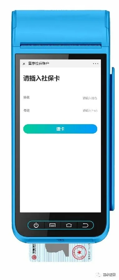 农村信用社无线POS机申请流程与案例解析