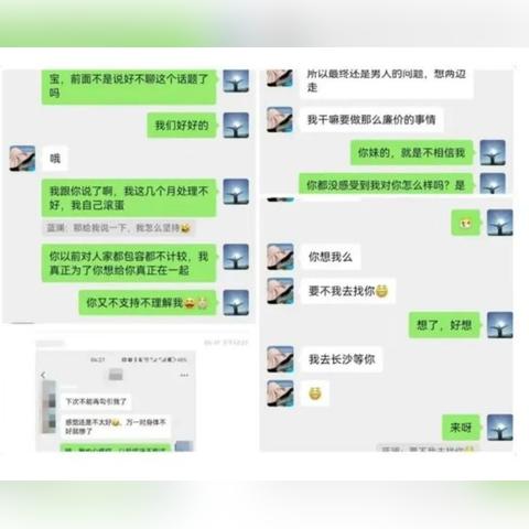 如何偷偷查看别人微信聊天记录而不被发现？