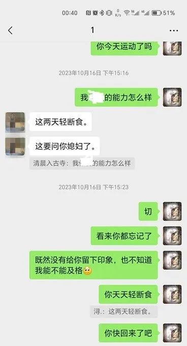 如何合法地获取配偶的微信聊天记录