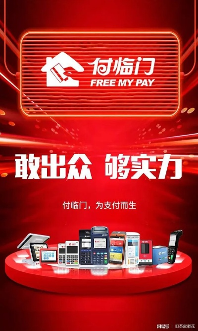 漯河付临门POS机申请地址排名前十介绍