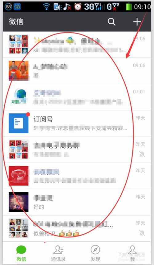 如何安全地检查QQ聊天语音文字内容？