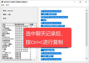 如何安全地检查QQ聊天语音文字内容？