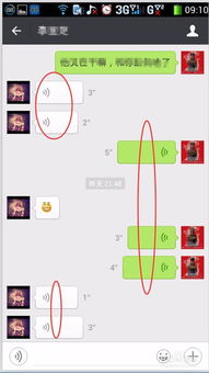如何安全地检查QQ聊天语音文字内容？