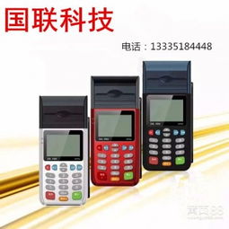 POS机办理哪家强？实用指南来帮忙！